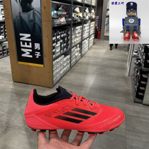 Adidas阿迪达斯F50中端2G/3G AG男人草低帮耐磨训练足球鞋 IF1329