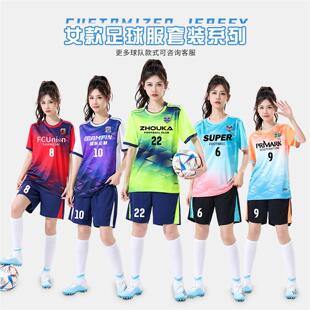 足球服套装女训练比赛队服定制2025新青少年男女款专业足球衣印字