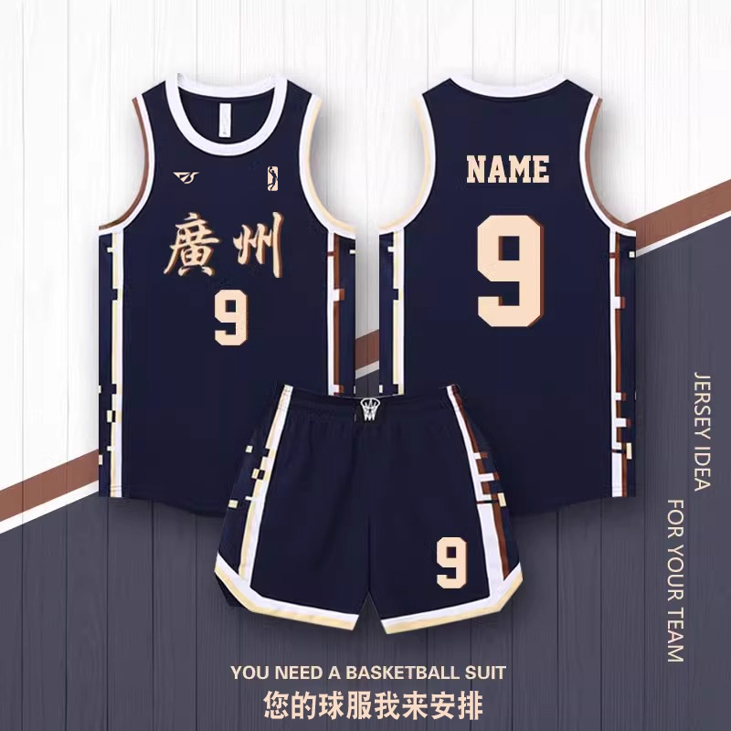 2025新款美式篮球服套装定制男女单位比赛训练队服大学生球衣订制