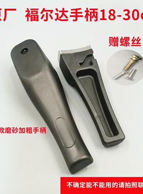 福尔达高压锅手柄铝合金压力锅