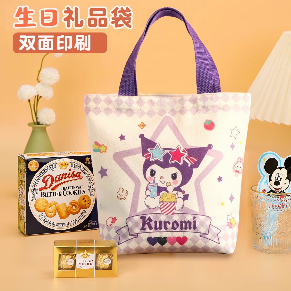 幼儿园生日儿童伴手礼10十岁礼物全班小学生礼品袋手提帆布袋定制