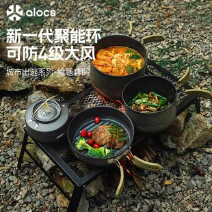 備全套鍋具餐具便攜 「饗膳」露營炊具戶外爐具燒水壺野炊裝