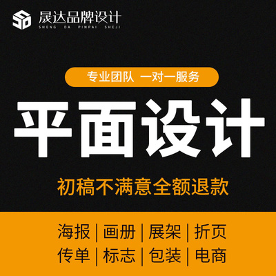 平面展会海报设计广告活动展板易拉宝折页单页宣传册画册排版图片