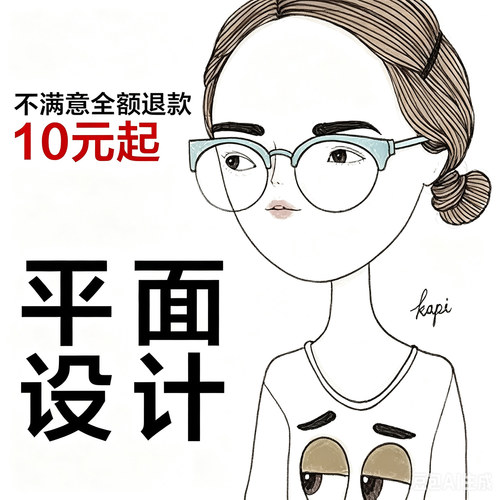平面广告海报设计制作图片画册折页图片展板ps排版美工主图详情页