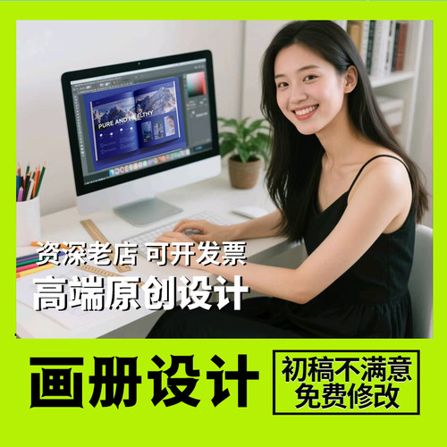 画册设计企业宣传册公司产品招商手册三折页书籍封面排版广告平面