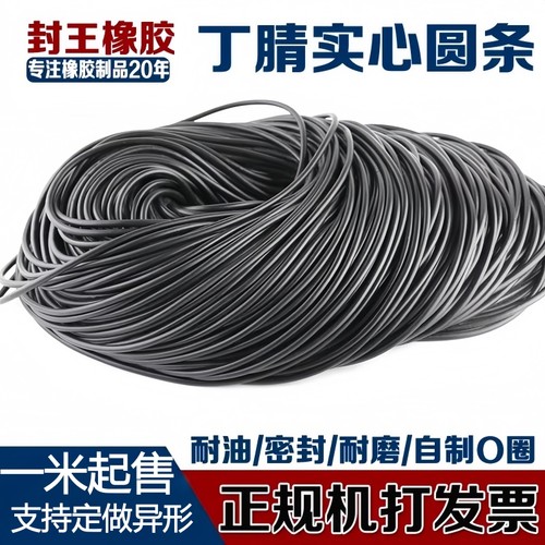 橡胶条安徽密封条封王耐油