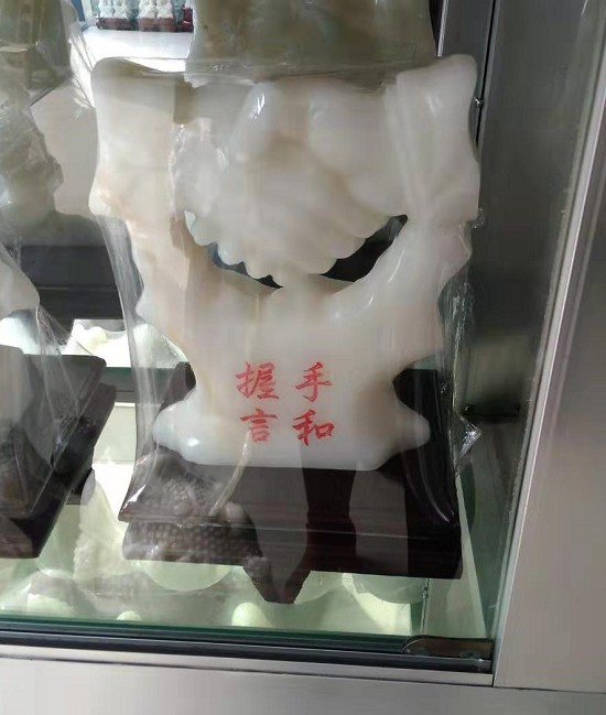 天然握手办公室开业礼品送客户