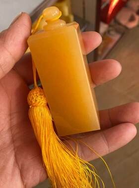 米黄玉印章书画印章玉玺