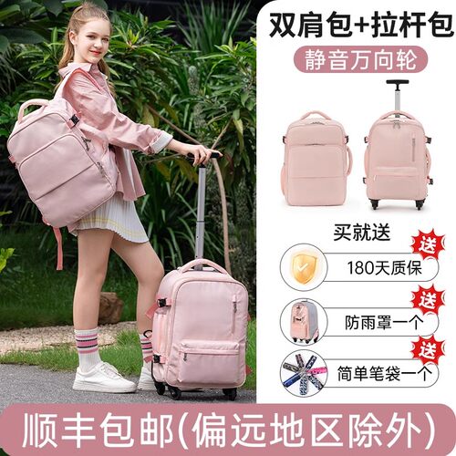 背拉两用TILAMI拉杆书包学生减负