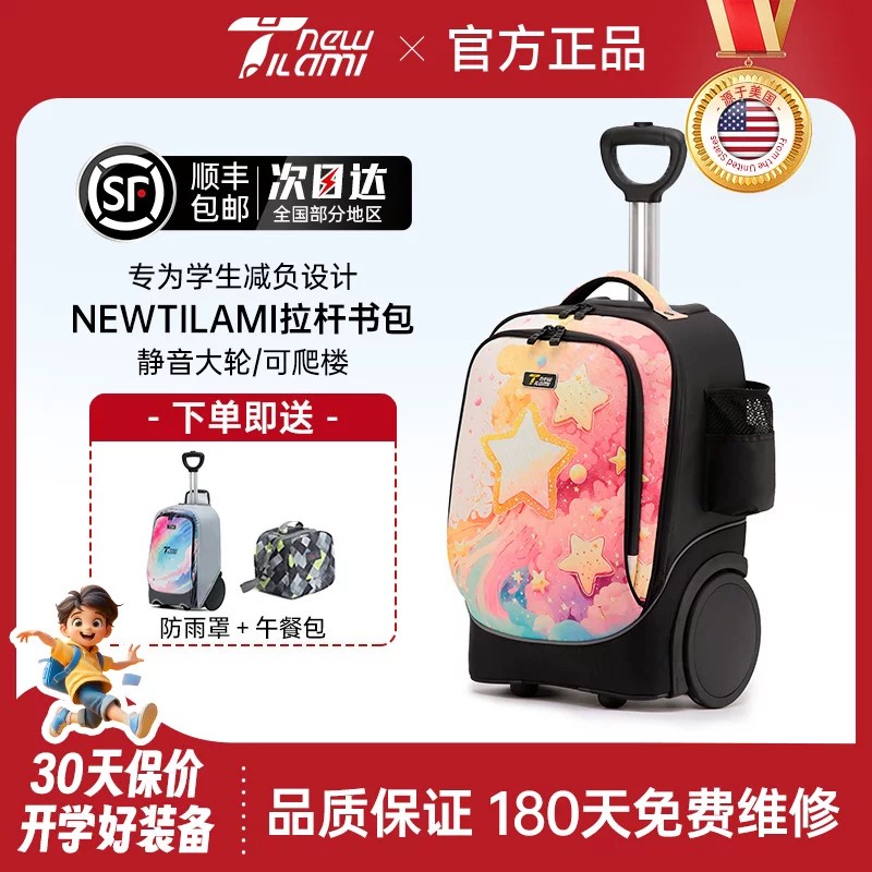 美国TILAMI中学生大容量爬楼书包