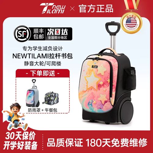 美国TILAMI中学生大容量爬楼书包