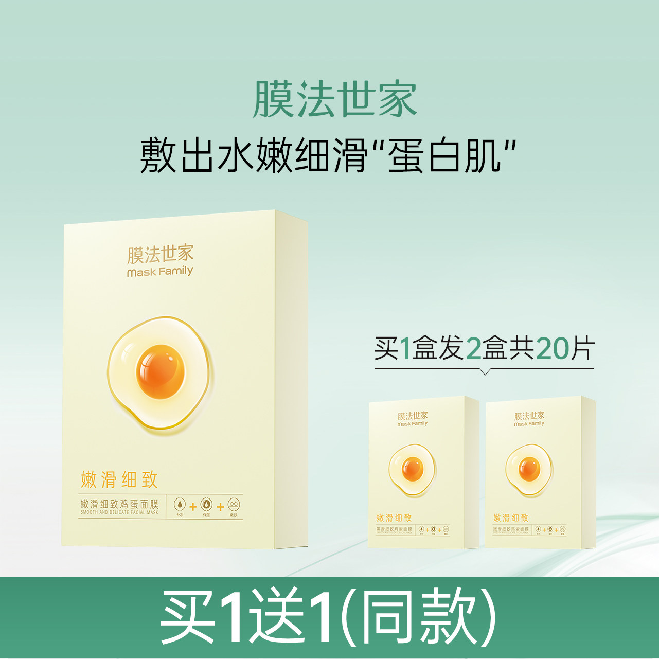 膜法世家鸡蛋面膜贴20片补水保湿蛋蛋学生党提亮肤色正品魔法世家