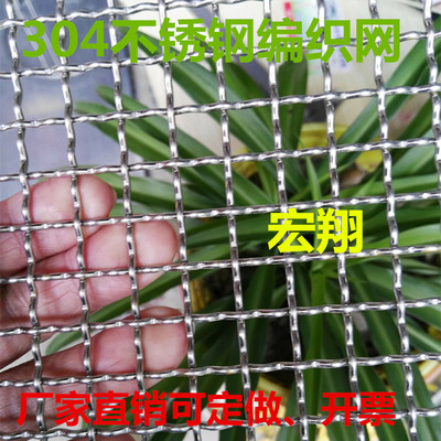 厂家直销轧花编织网宏翔波浪网