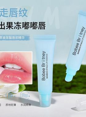 情侣闺蜜小红书抖音同款竹萃玻尿酸唇部精华润唇膏滋润保湿防干裂