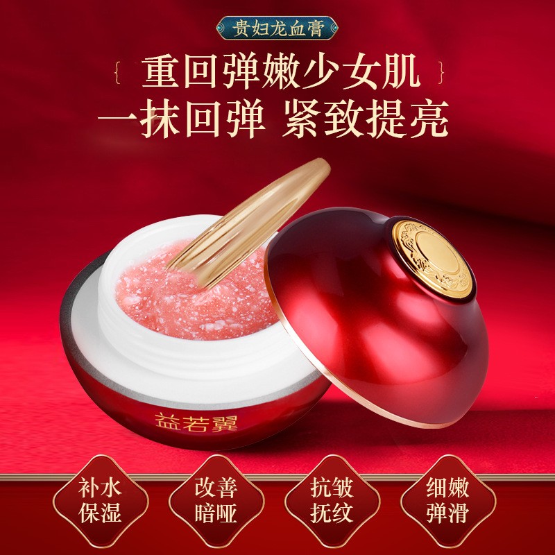 视黄醇胎盘素御龄龙血膏