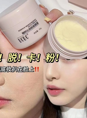 正品贴贴霜精粹沁润隔离妆前底霜遮瑕滋养保湿打底隐形毛孔学生