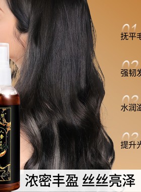 正品人参何首乌护发精华液水润滋养提升光泽改善干燥一抹顺滑丰盈