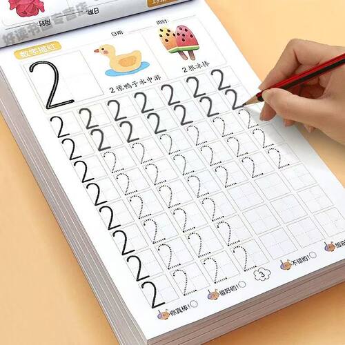 数字描红本 幼儿园控笔训练入门 拼音笔画汉字描红本幼小衔接练字帖每日一练学前班启蒙教材全套一日一练数学幼升小练习册专项训练