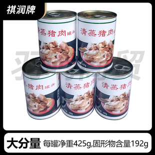 哈尔滨祺润牌清蒸猪肉罐头425g高汤老汤炖菜拌馅大锅饭好帮手