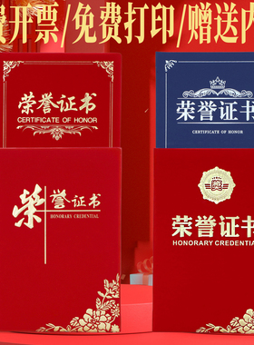 启恒荣誉证书经典款红绒面A4优秀员工颁奖证书得奖获奖结业奖状聘书外壳封面定做订制作内芯内页可打印大12K