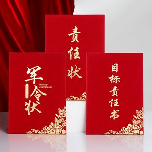 启恒目标责任书A4定制责任状协议书制作军令状封面烫金卫生保证书承诺书任务书定做证书外壳内芯内页可打印