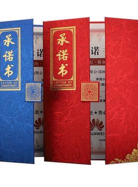 启恒承诺书任务书挑战书军令状