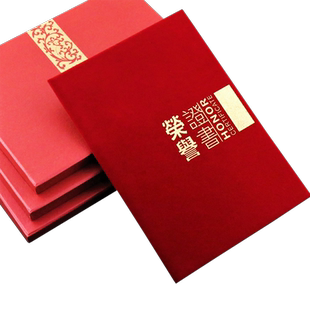 启恒A4高档礼盒装植绒面A4荣誉证书优秀员工得奖证书颁奖奖励获奖证书聘书结业会员股权封面收藏证书定制外壳