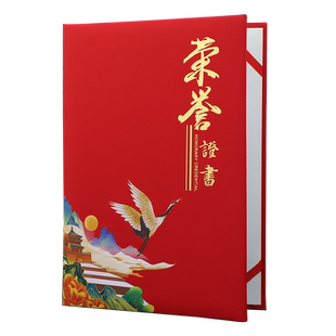启恒磨砂珠光面A4荣誉证书年会表彰颁奖优秀员工获奖状聘书军令状感谢合格定做订制作LOGO封面烫金内页可打印