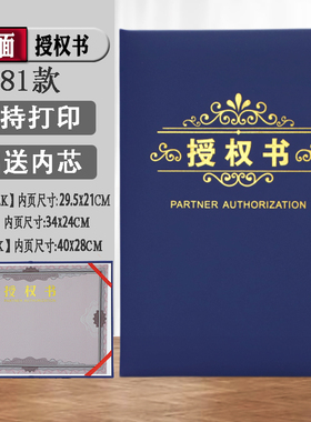 磨砂珠光A4授权证书相架代理授权书证书框硬板相框红蓝色外壳封皮制作定做定制订做A3a4内页内芯设计排版打印
