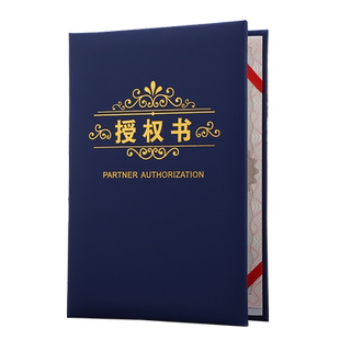 磨砂珠光A4授权证书相架代理授权书证书框硬板相框红蓝色外壳封皮制作定做定制订做A3a4内页内芯设计排版打印