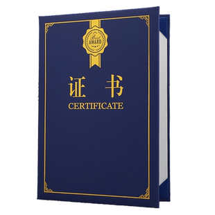 启恒欧式创意A4证书竖款a4得奖获奖荣誉结业培训证书珠光磨砂封面外壳颁奖奖状定制定做制作内芯内页打印