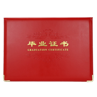 高档皮革面仿皮面A4毕业B5封皮16K保护套收纳壳A5皮套书皮封套皮留念学校培训结业证书外壳封面