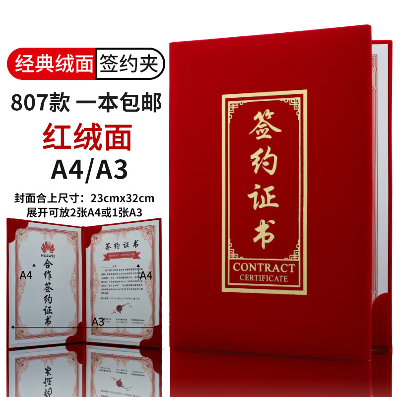 启恒A4签约证书签约本签约夹合同本商务合作协议签署共建合作协议书项目框架伙伴合同夹签约仪式稿夹协议夹