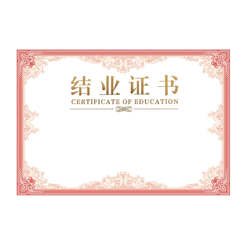 布谷鸟A4结业证书内页内芯纸荣誉证书毕业公司培训证书订制作创意奖状纸定制聘书任命获奖比赛晋级定做可打印
