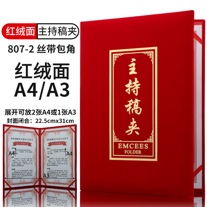 演讲本致辞发言婚庆诗歌朗诵夹本空白证书夹本仪式本封面外壳烫金打印