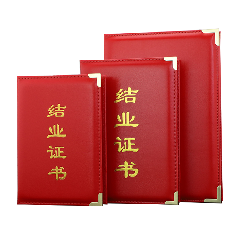 启恒皮革皮面仿皮烫金公司结业证书培训毕业封皮荣誉证书定做订制制作企业LOGO壳封面内芯内页可打印12K16K
