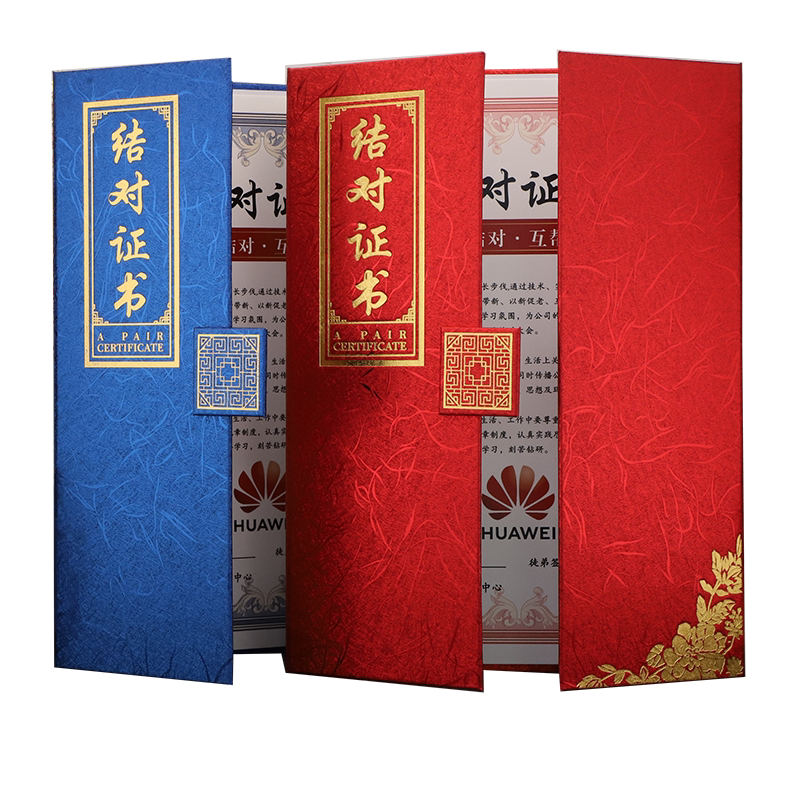 启恒A4三折结对证书师徒证书作拜师贴帖回徒帖收徒帖弟子证收徒证书结伴培养承诺书封面烫金LOGO内芯打印