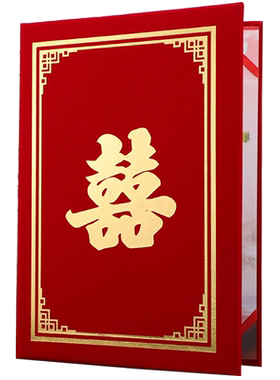 启恒宣誓稿夹红色结婚典礼致辞本