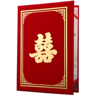 启恒证婚人发言宣誓婚礼A4烫金大红色结婚双喜字贴婚庆喜事本朗诵夹演讲夹主持人稿夹致辞本文件夹典礼好日子