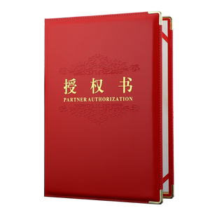 启恒A4授权书相架授权证书外壳封面定制证书框相框封皮制作定做竖放A4横版西式皮面皮革面仿皮内页内芯可打印
