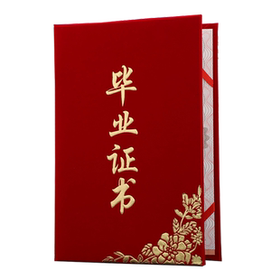启恒红绒面幼儿园毕业结业证书大班小朋友离园证纪念册皮套皮革仿皮皮面荣誉证书制作外壳封面内芯打印16K