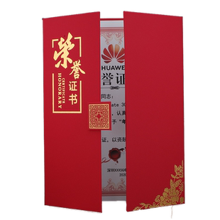 启恒新潮a4三折摆台珠光面聘书任命书结业培训会员颁奖状通用荣誉证书封套封面外壳烫金定做订制logo内页打印