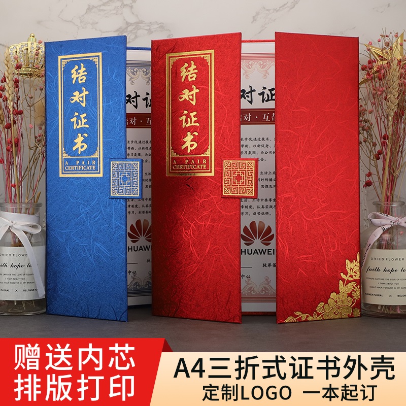 启恒结对证书师徒证书