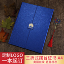 启恒A4欧式 创意三折证书封套定制定做制作封面外壳烫金LOGO颁奖荣誉结业聘书培训捐赠授权书会员设计打印