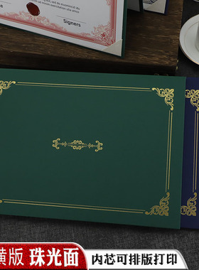 布谷鸟开合式A4奖状证书封套封皮获奖荣誉结业大学毕业纪念培训聘书会员绿色红蓝封面外壳烫金定做订制作打印