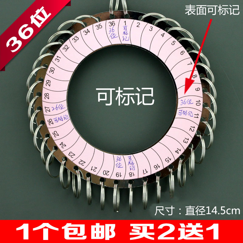 可标记钥匙板36位钥匙串