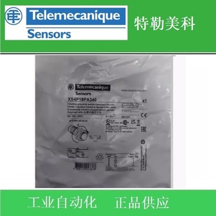 特勒美科接近开关XS4P18PA340塑料圆柱型XS4-P18PA340传感器