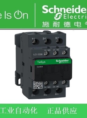 正品施耐德交流接触器LC1D38F7C 38A线圈电压AC110V LC1-D38F7C