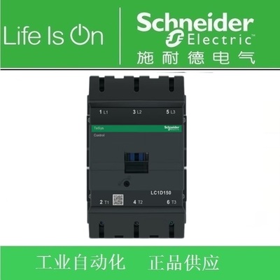 正品 施耐德交流接触器LC1D15000Q7C 150A AC380V LC1-D15000Q7C