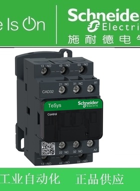 施耐德电气CAD-32 CAD-50M7C/BDC/MDC/FDC/F7C/E7C/Q7C/B7C/CC7C